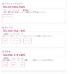 プロフィールクラブ TEL:03-5489-9900