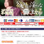 不倫館(アーバン)