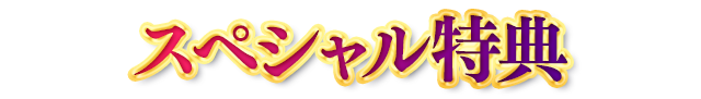 セレクトクラブ