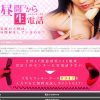今すぐ過激なテレホンSEX（ハニートーク）