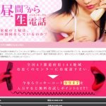 今すぐ過激なテレホンSEX(ハニートーク)