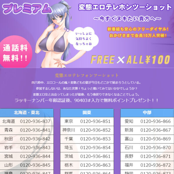 プレミアム（Premium）（ラブコール）