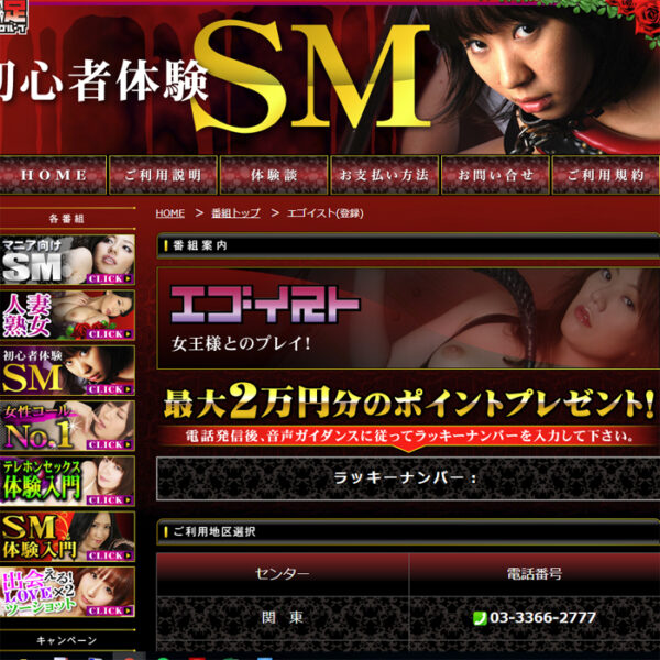 エゴイスト