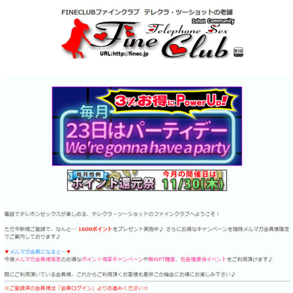 ピアス（ファインクラブ）