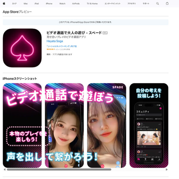 スペード
