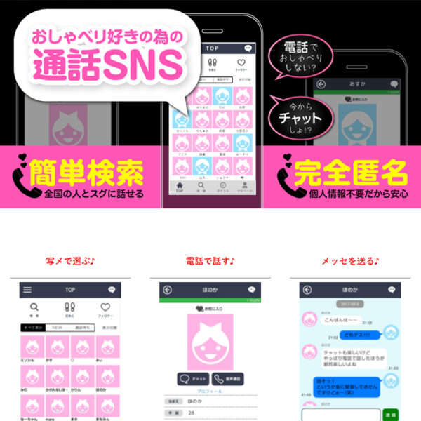 通話彼女